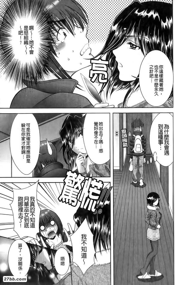 巫女般的攻擊2
