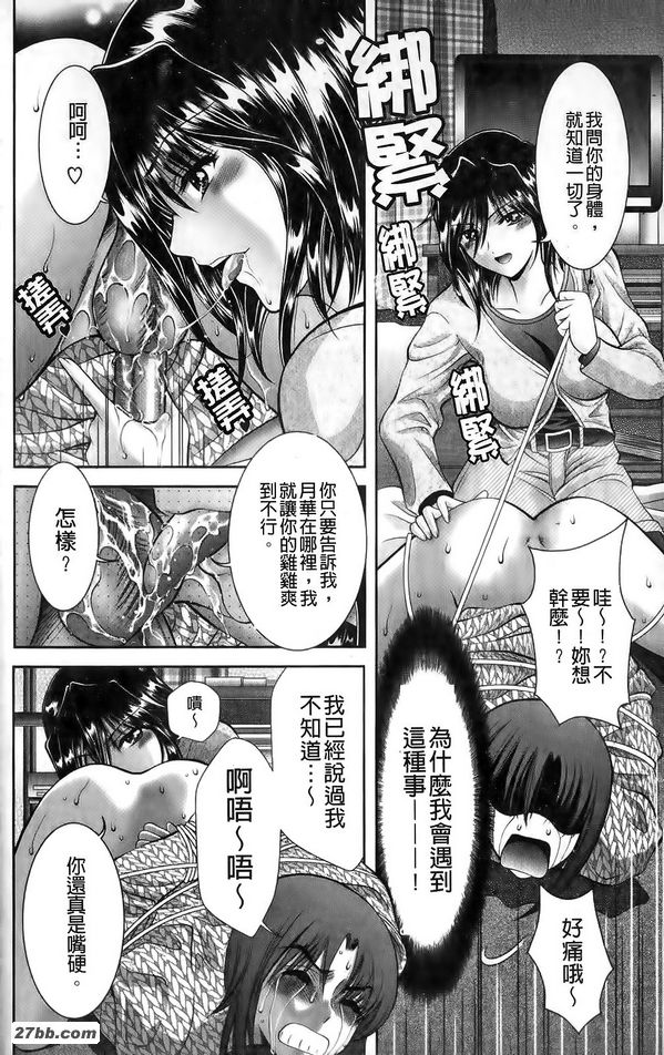 巫女般的攻擊2