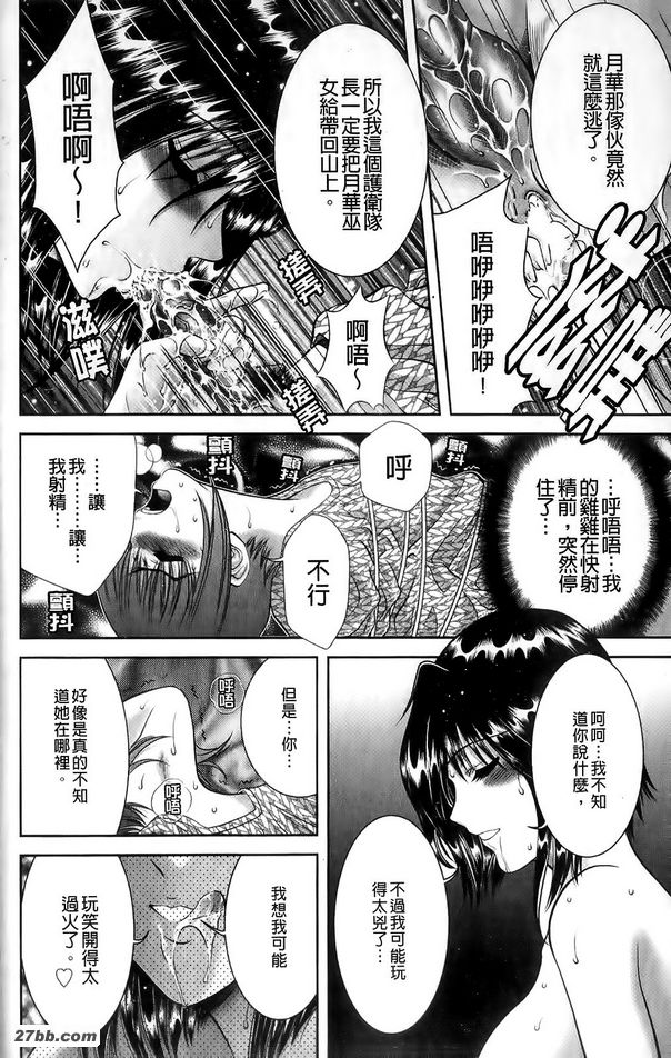巫女般的攻擊2