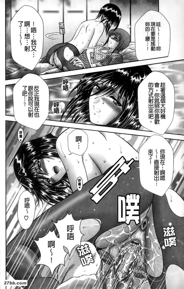 巫女般的攻擊2