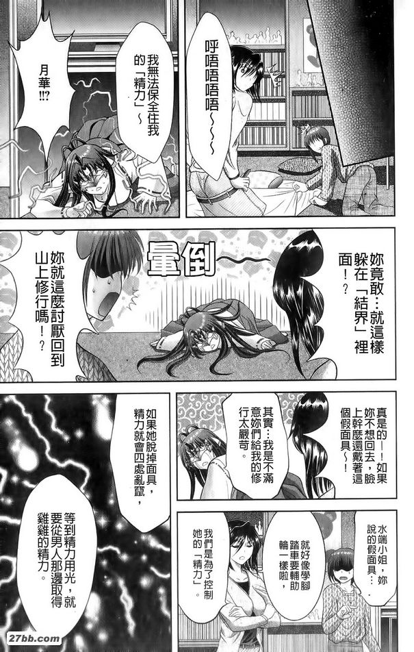 巫女般的攻擊2
