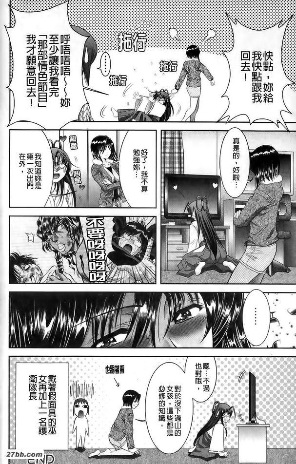 巫女般的攻擊2