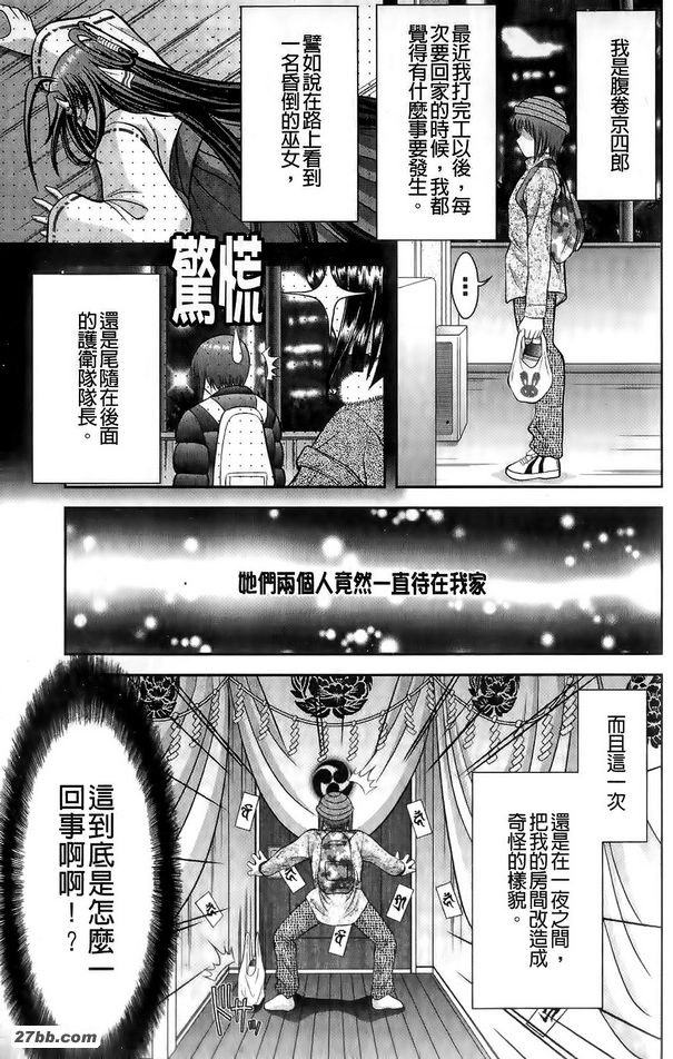巫女般的攻擊3