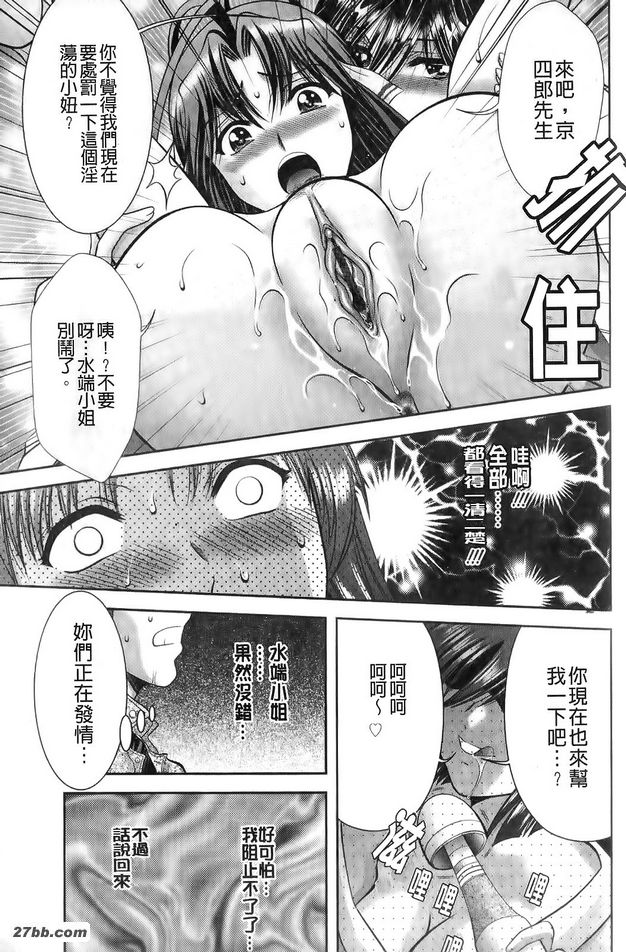 巫女般的攻擊3