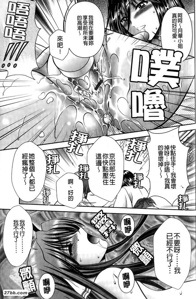 巫女般的攻擊3