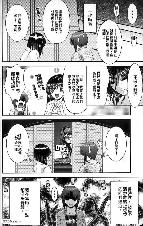 巫女般的攻擊3