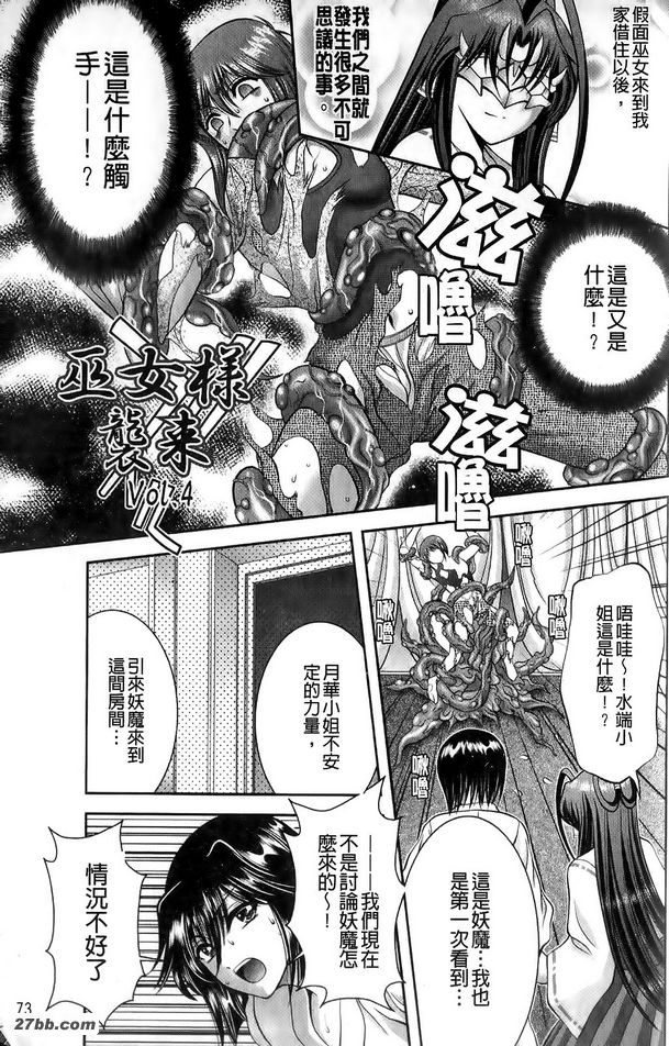 巫女般的攻擊4