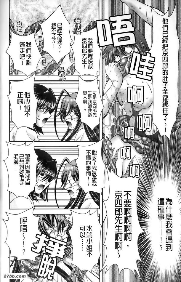 巫女般的攻擊4