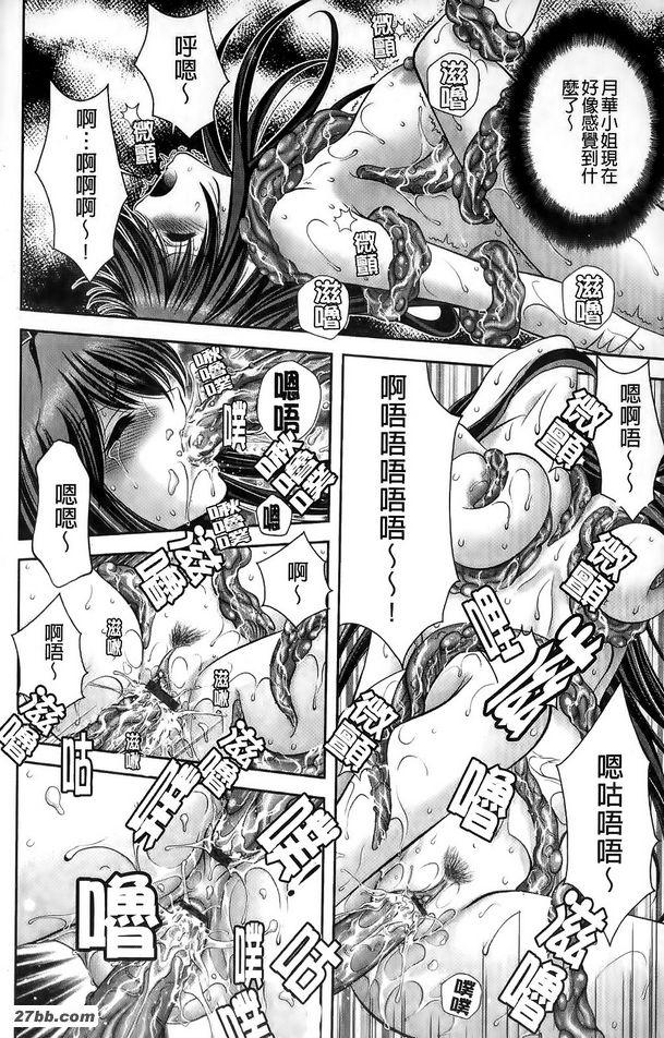巫女般的攻擊4