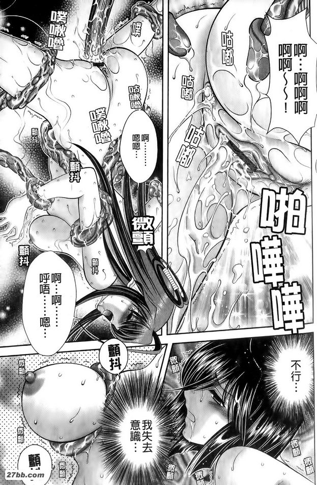 巫女般的攻擊4