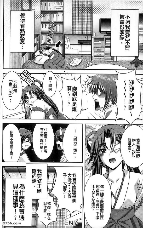巫女般的攻擊4