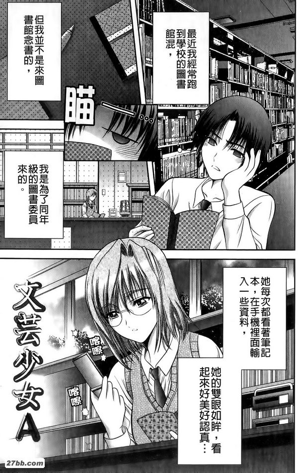 文藝少女A