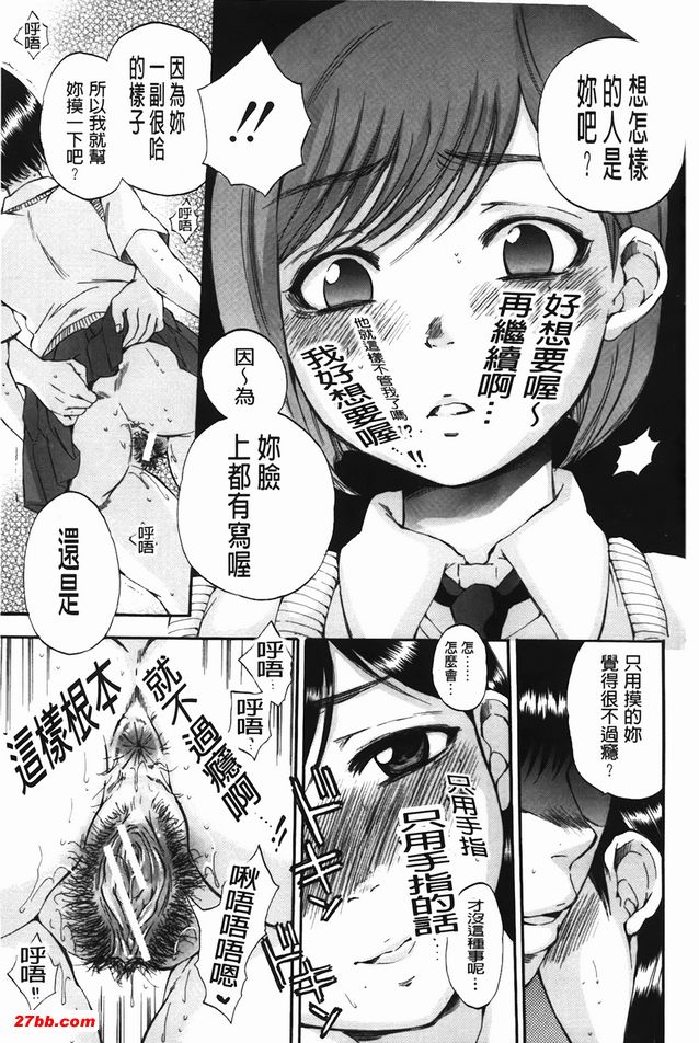 身體套索遊戲3