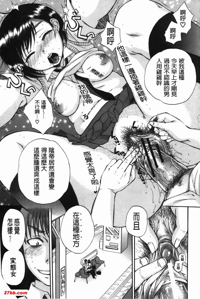 身體套索遊戲3