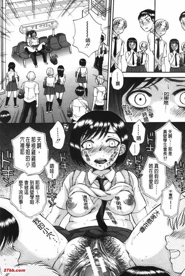 身體套索遊戲3