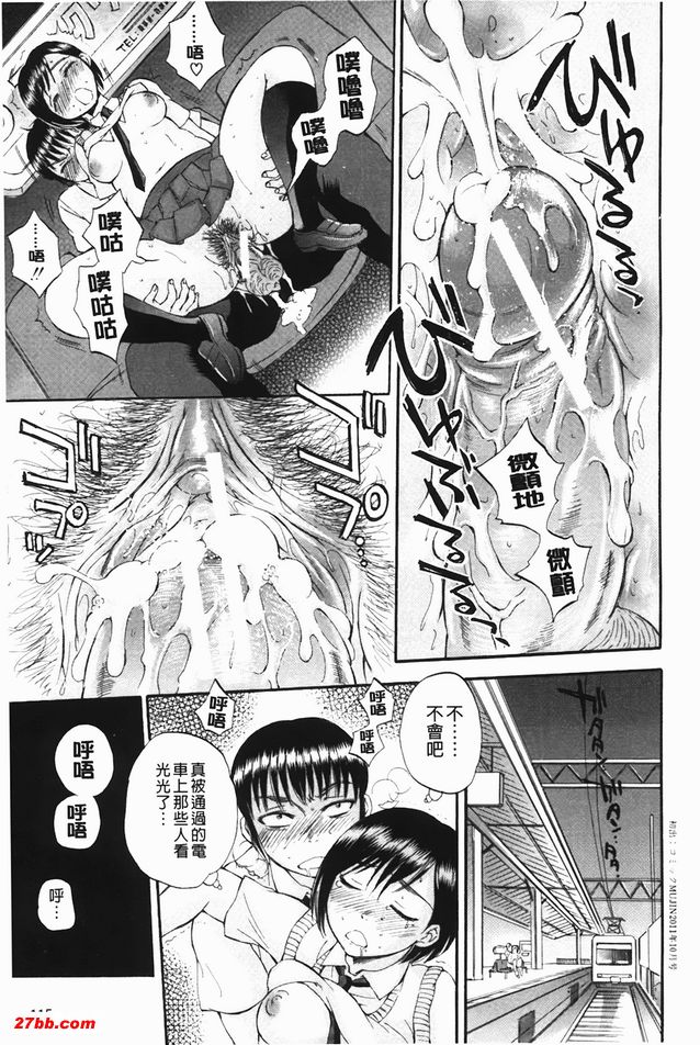 身體套索遊戲3