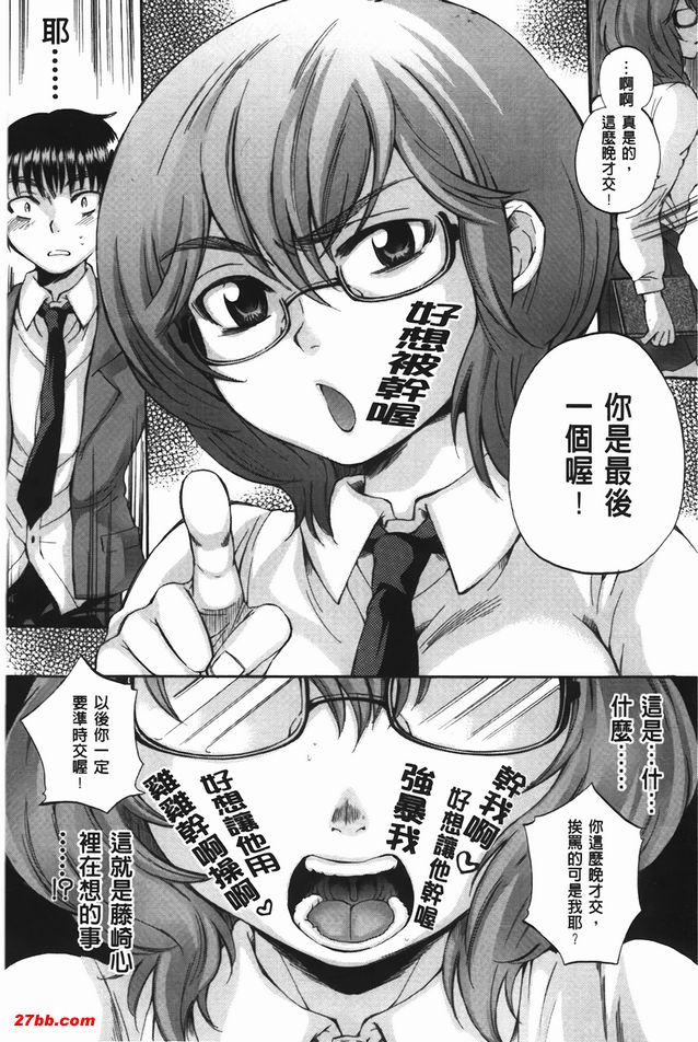 身體套索遊戲1