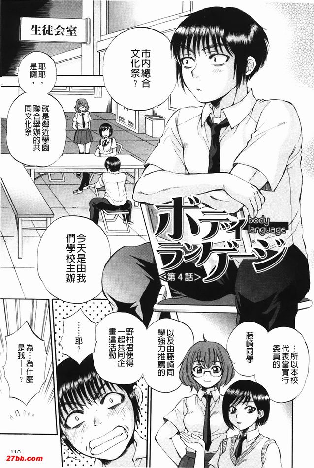 身體拉索遊戲4