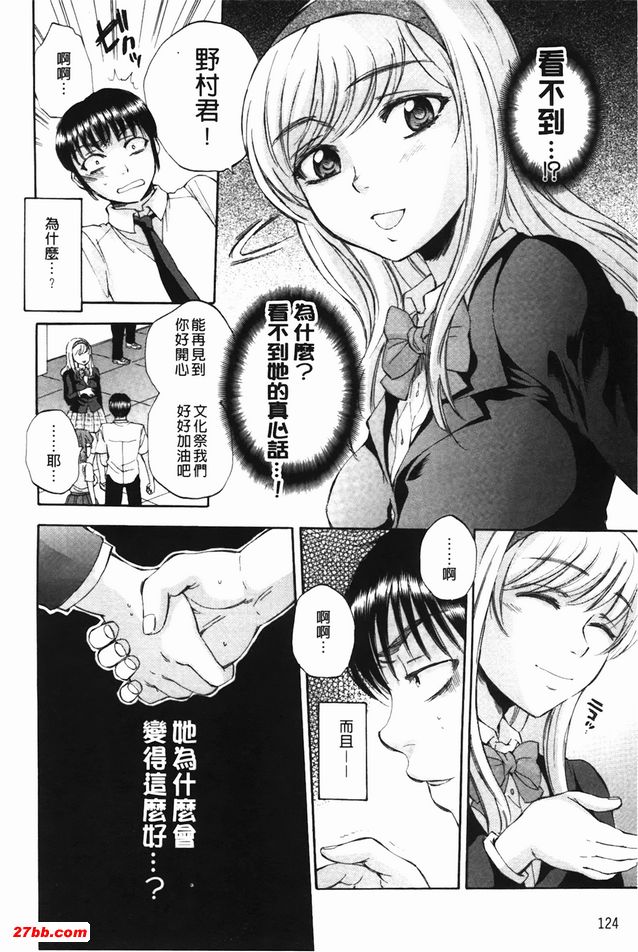 身體拉索遊戲4
