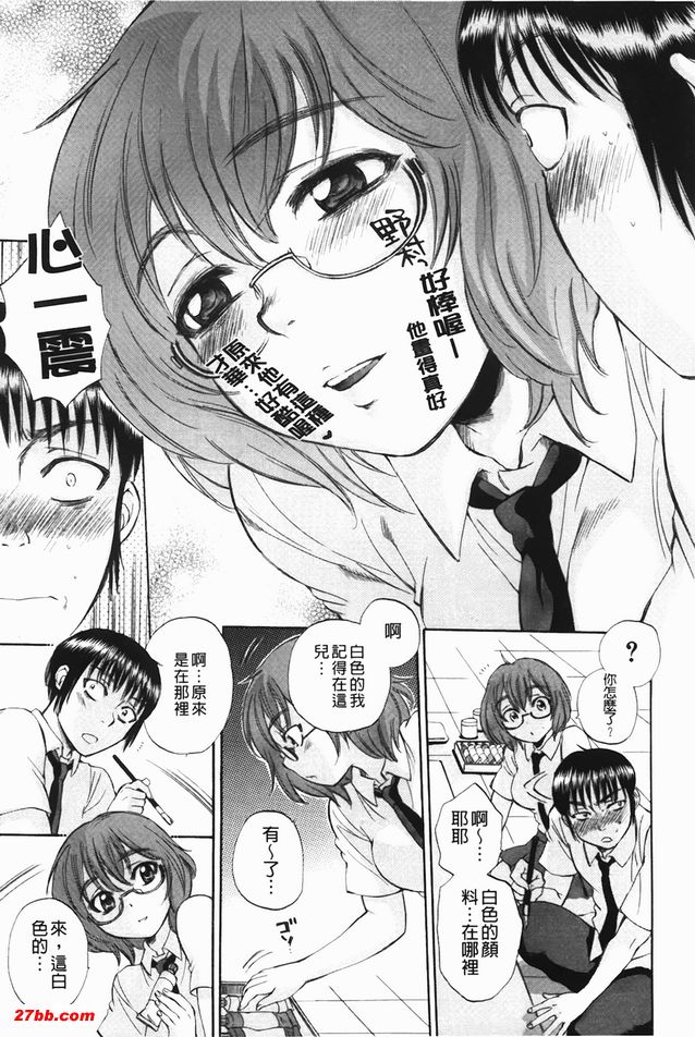 身體拉索遊戲4