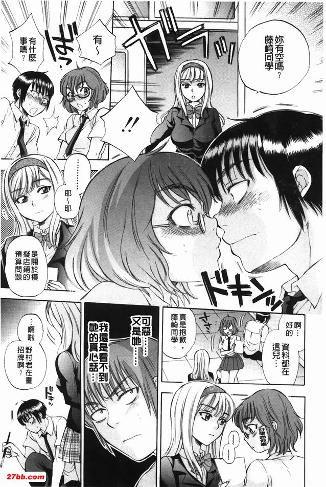 身體拉索遊戲4