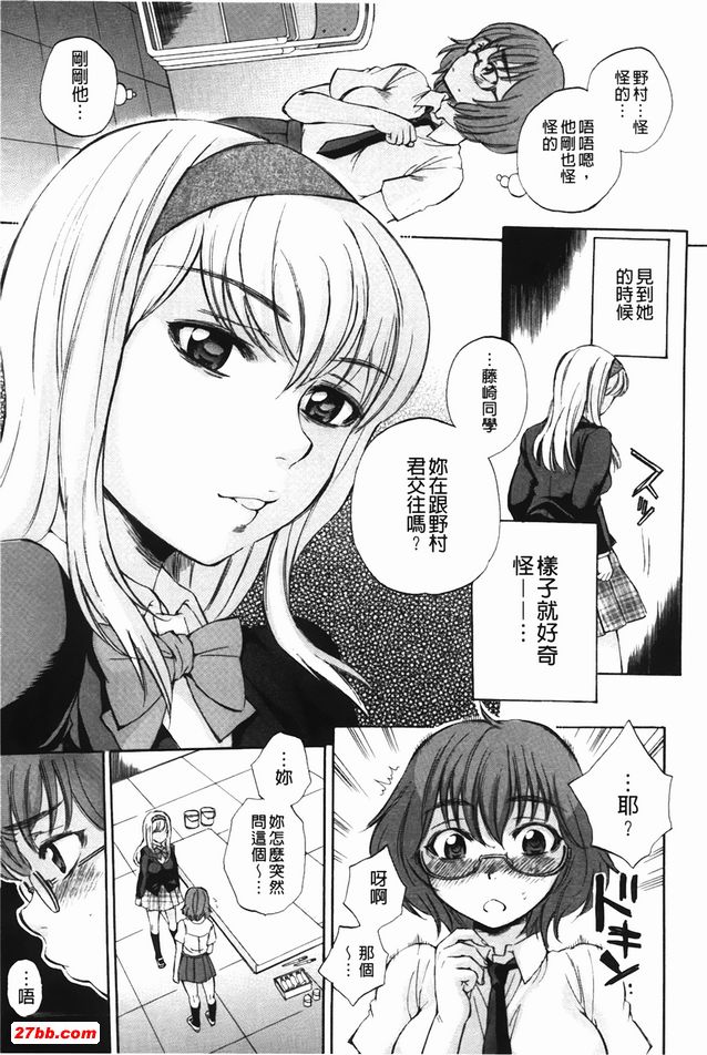 身體拉索遊戲4