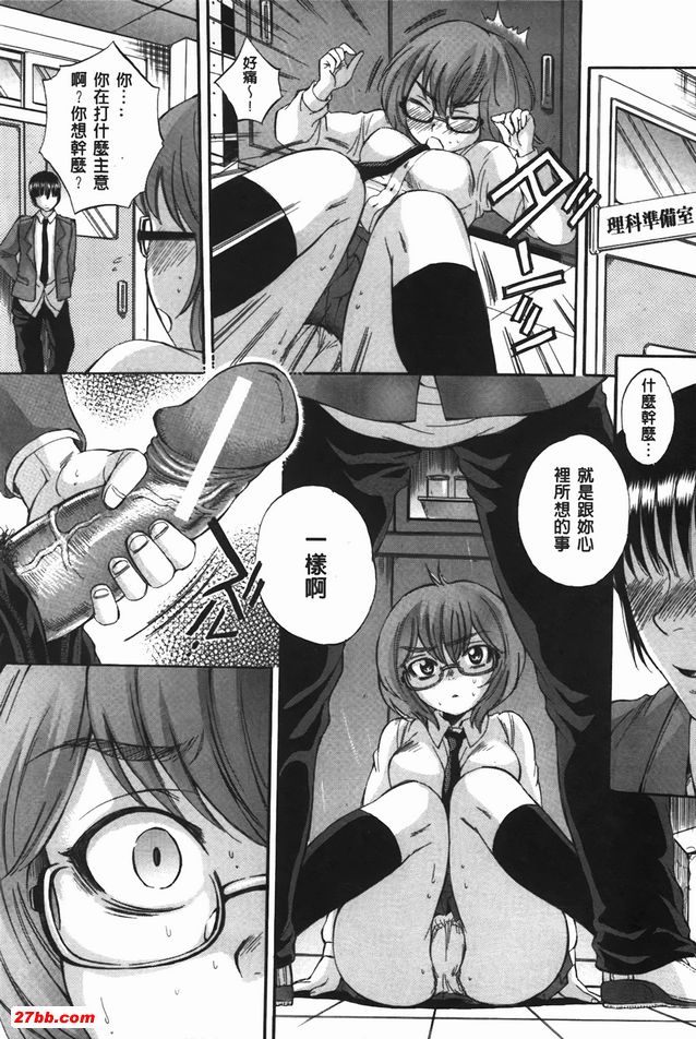 身體套索遊戲1