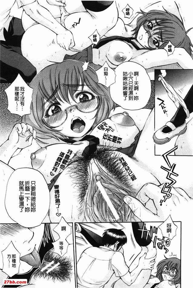 身體拉索遊戲4