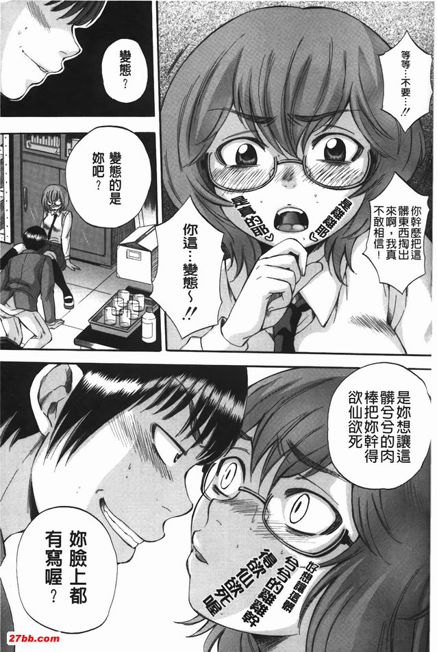 身體套索遊戲1