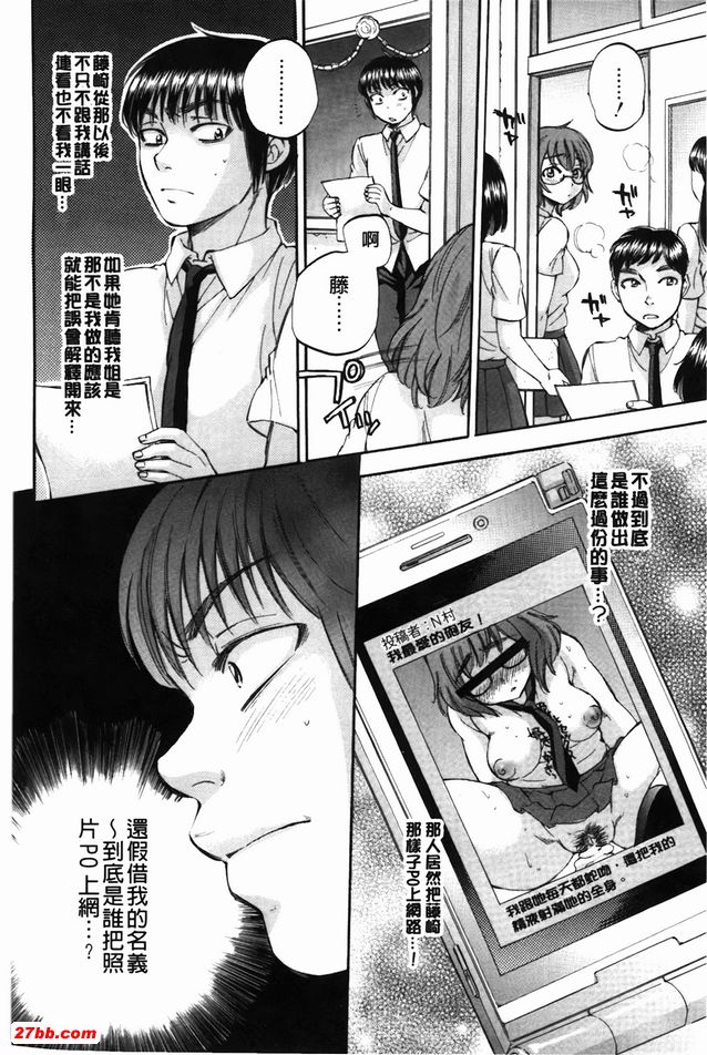 身體套索遊戲結束