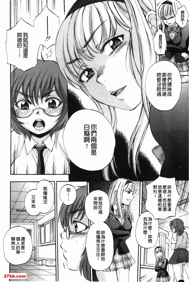 身體套索遊戲結束