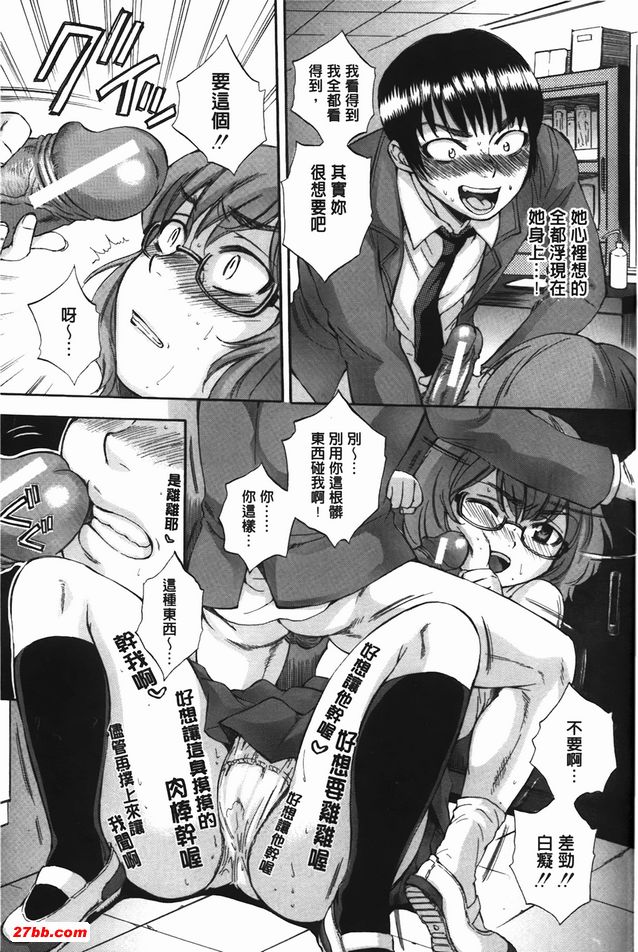 身體套索遊戲1