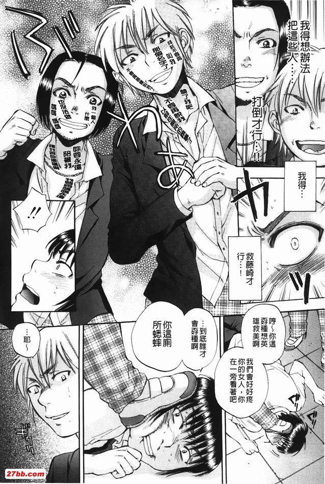 身體套索遊戲結束