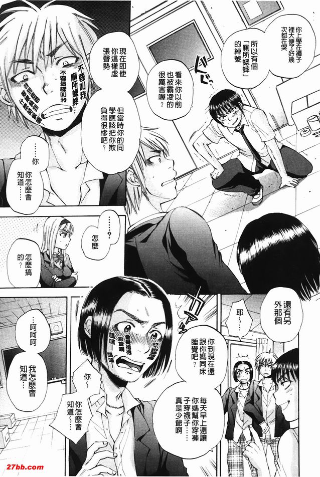 身體套索遊戲結束