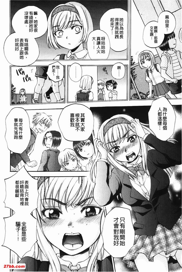 身體套索遊戲結束