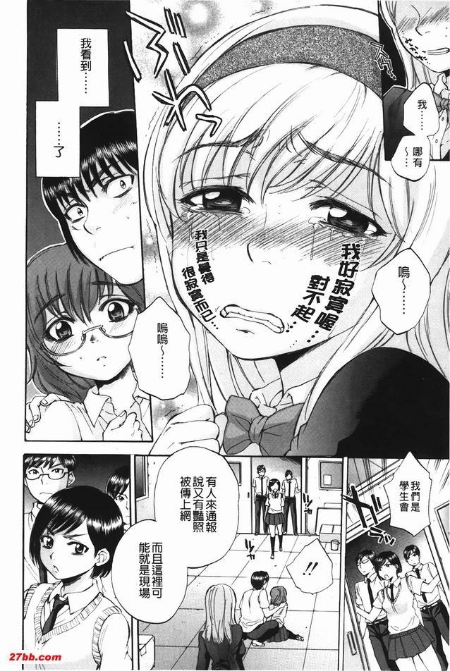 身體套索遊戲結束