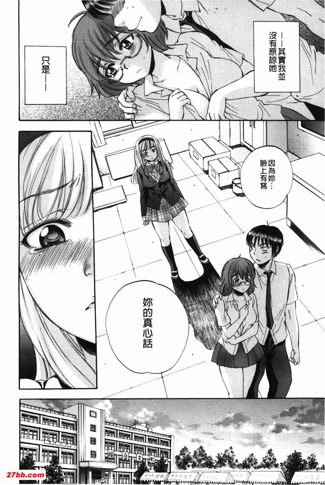 身體套索遊戲結束