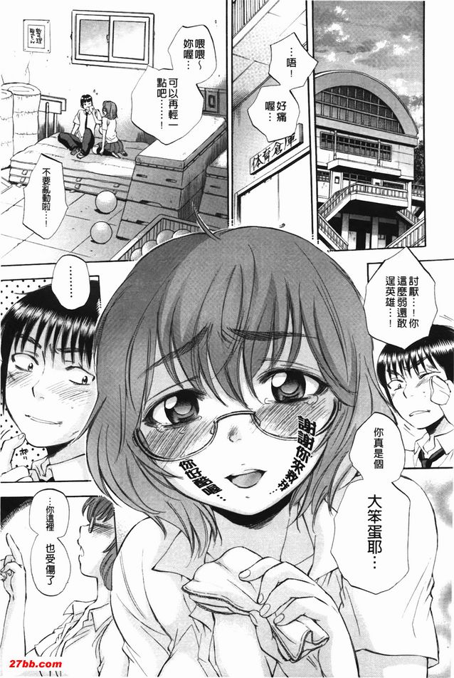 身體套索遊戲結束