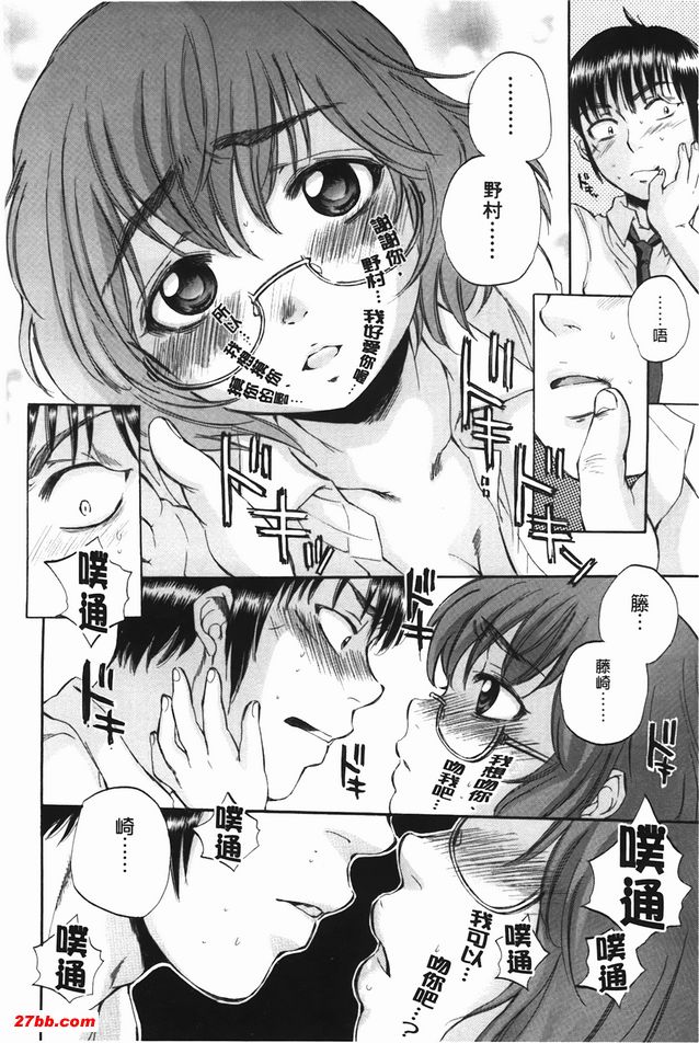 身體套索遊戲結束