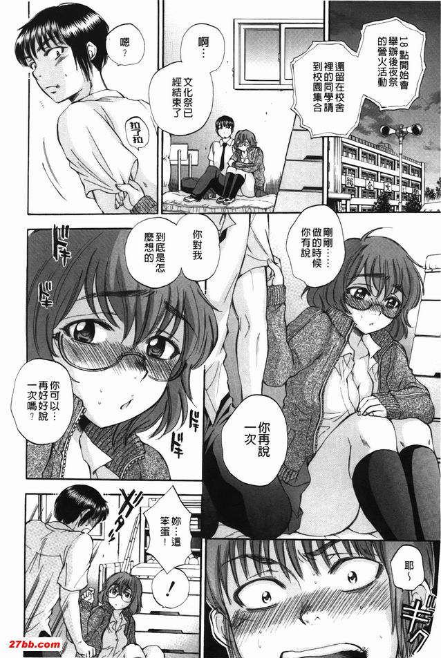 身體套索遊戲結束