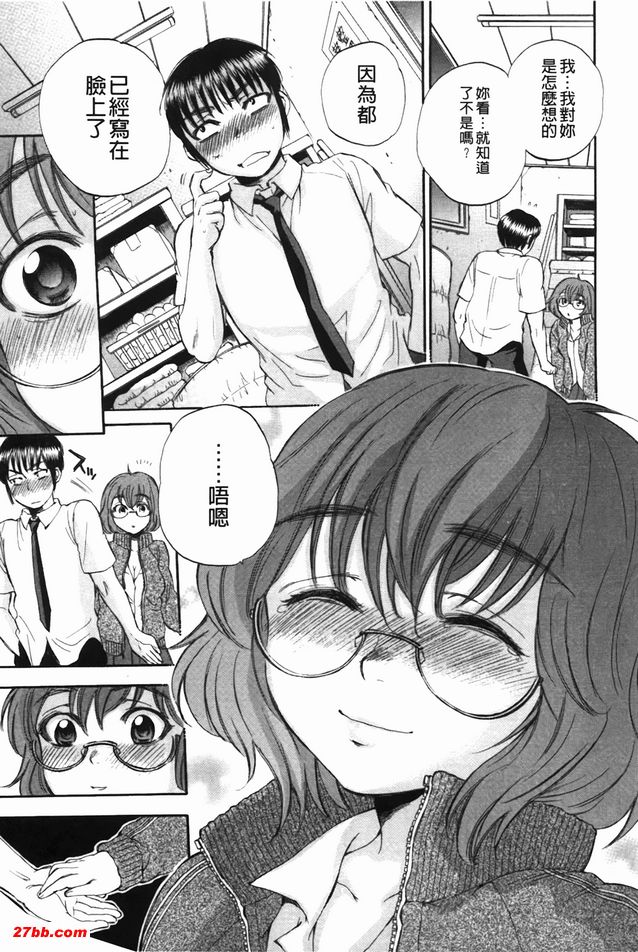身體套索遊戲結束