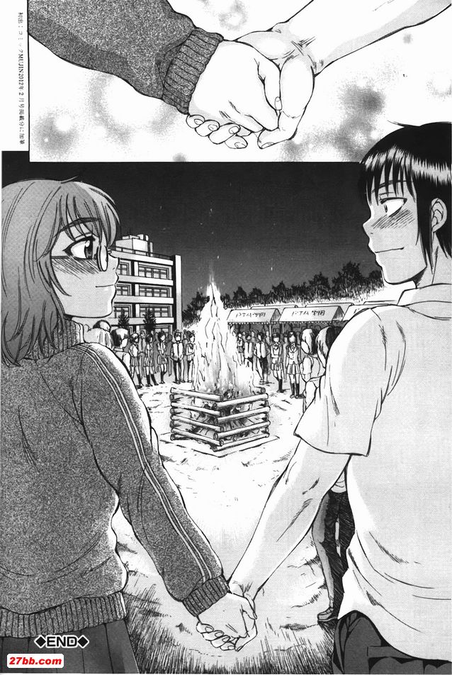 身體套索遊戲結束