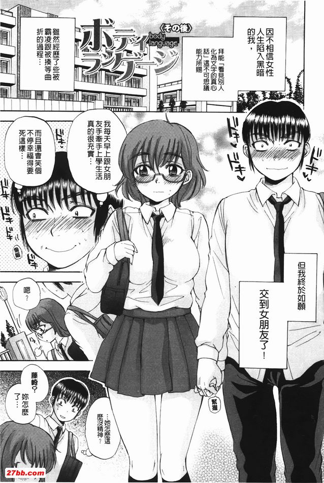 身體拉索遊戲額外版
