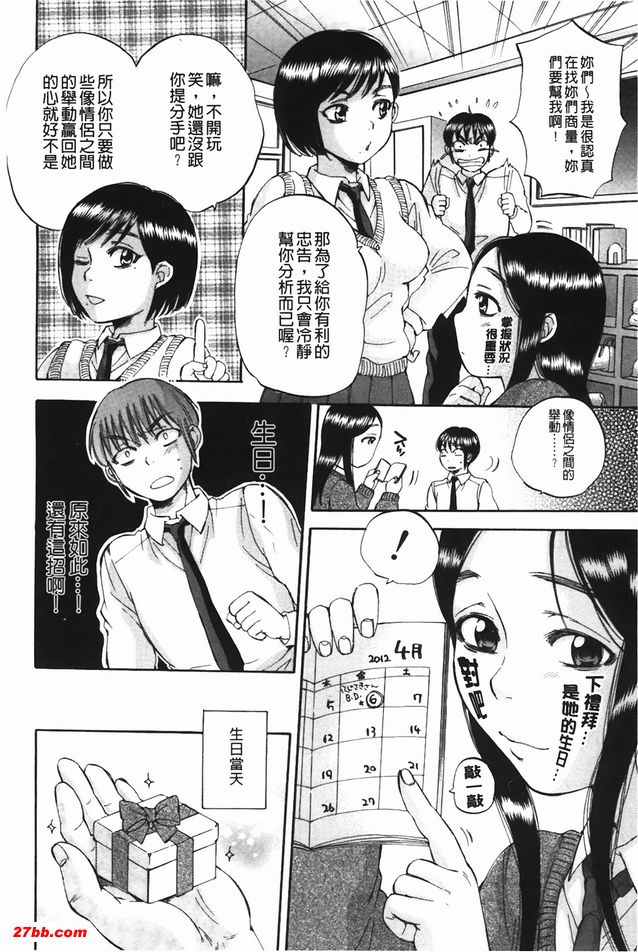 身體拉索遊戲額外版