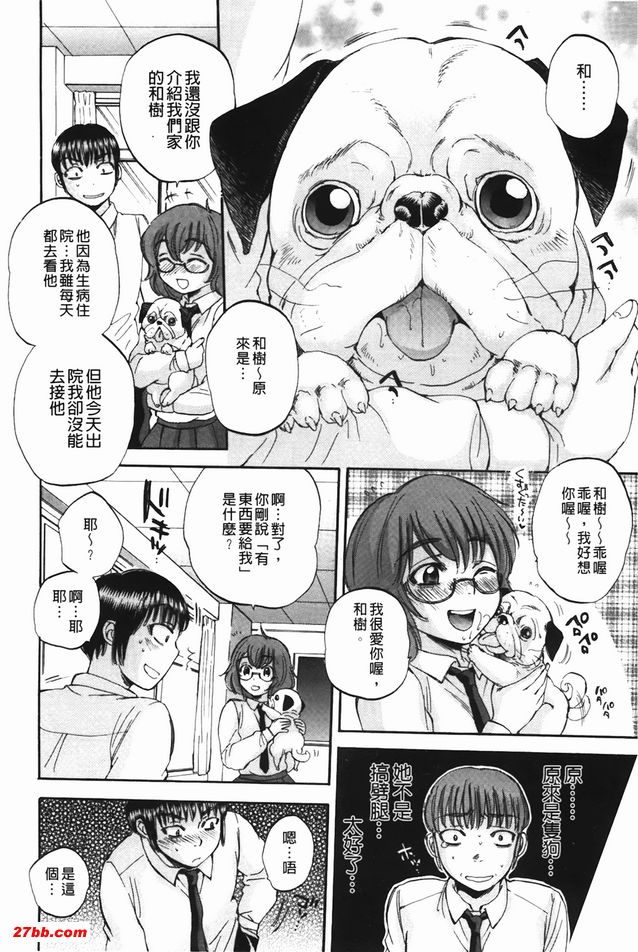 身體拉索遊戲額外版