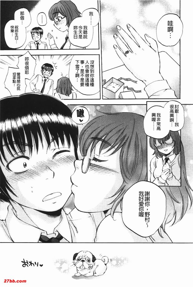 身體拉索遊戲額外版
