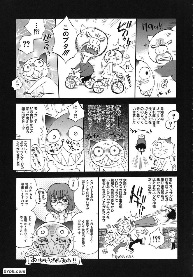 身體拉索遊戲額外版