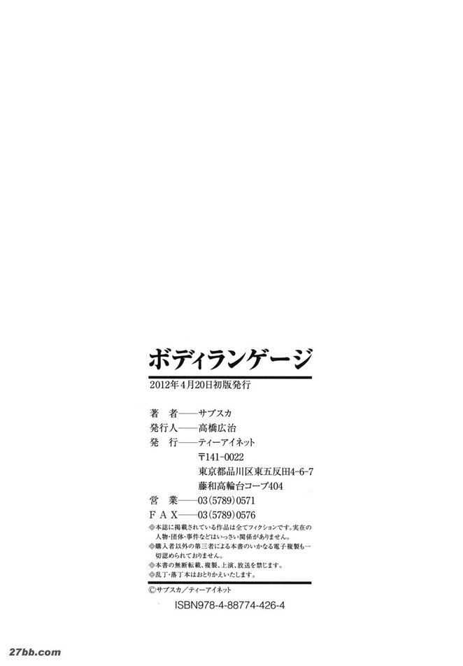 身體拉索遊戲額外版