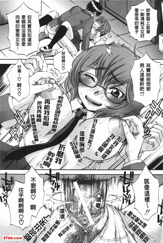 身體套索遊戲1