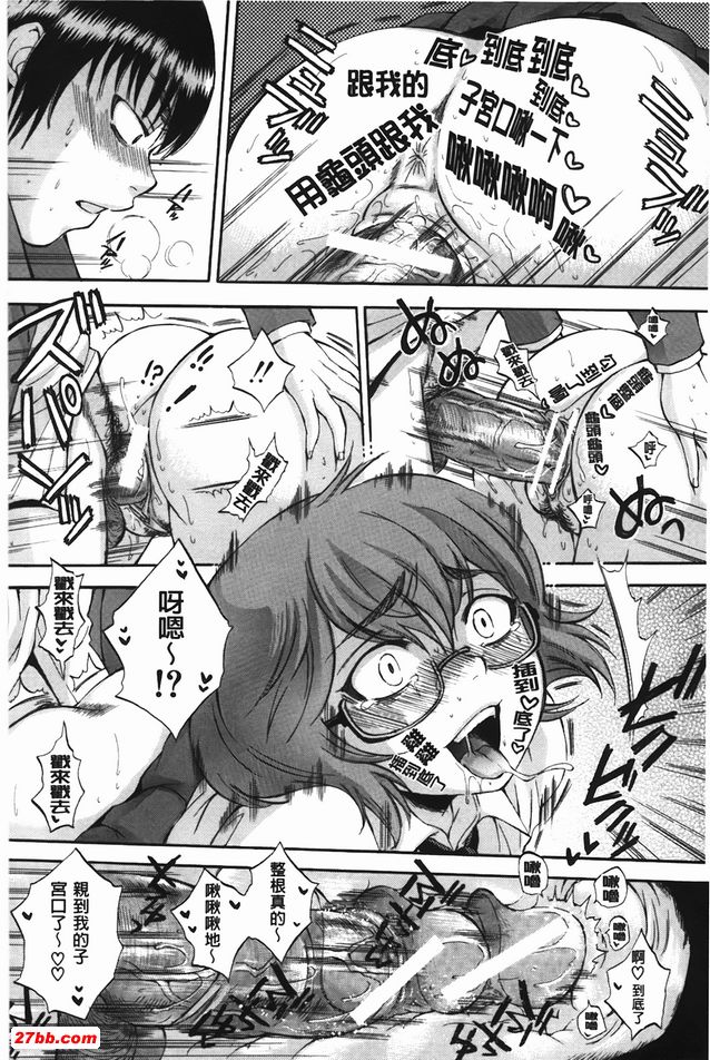身體套索遊戲1